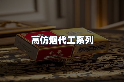 越南香烟系列